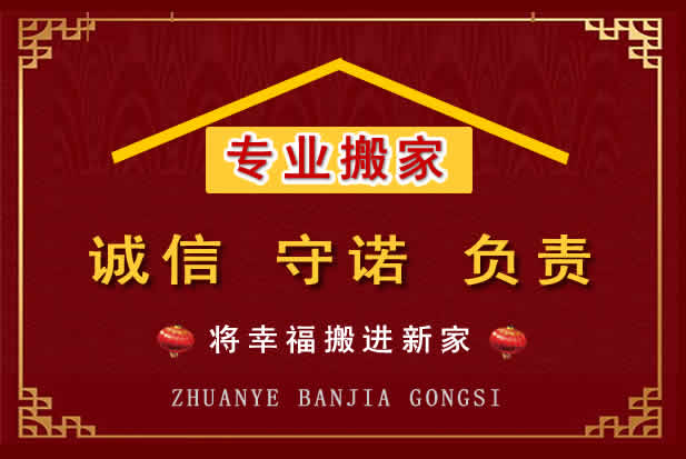 新龙搬家电话