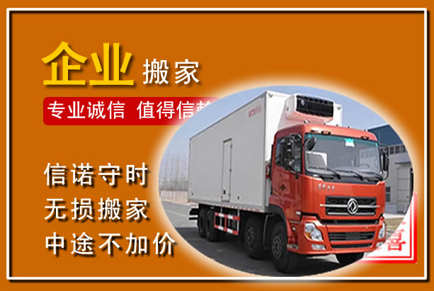 新龙工厂单位搬迁