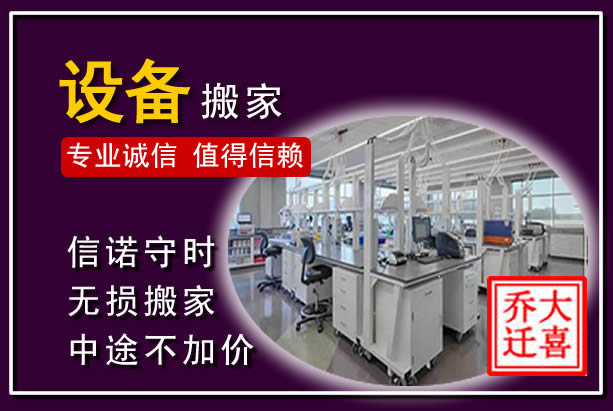 新龙仪器设备搬运