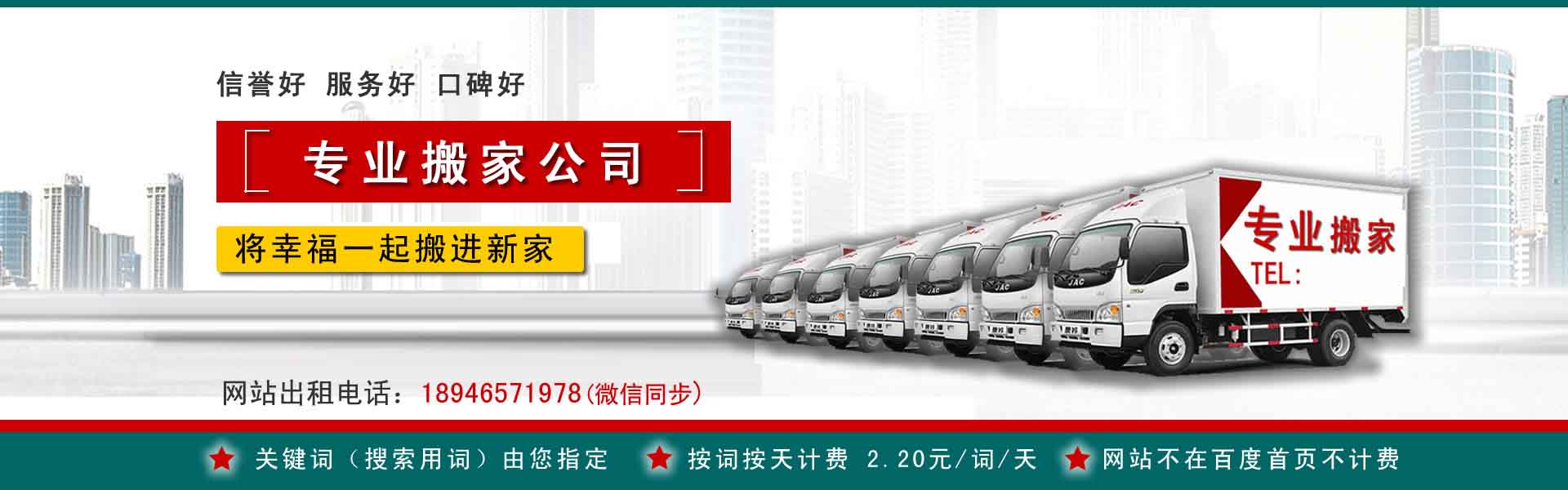 新龙小型搬家